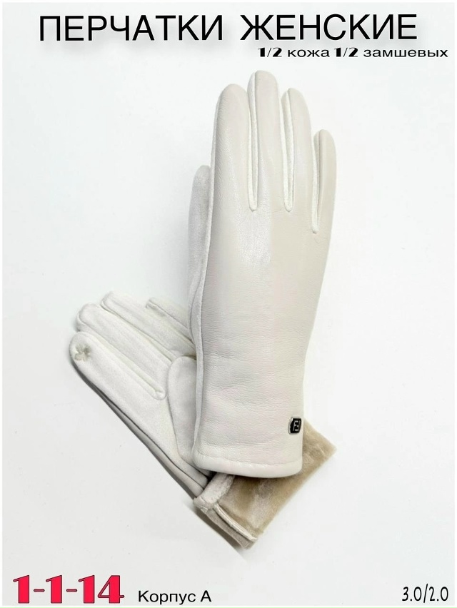 Перчатки 23108394