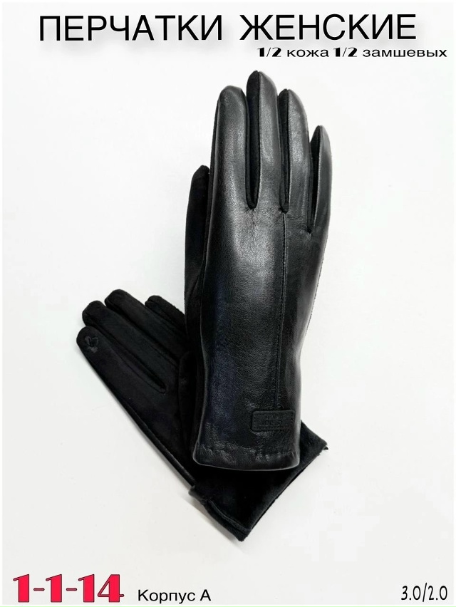 Перчатки 23108661