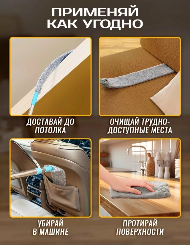 Швабра 23108657