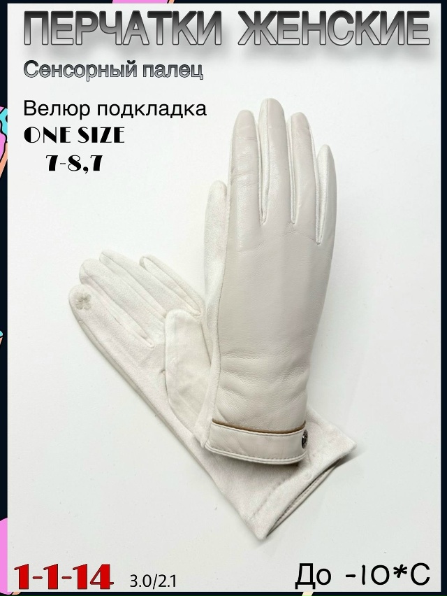 Перчатки 23108427