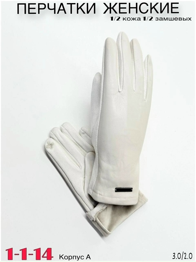 Перчатки 23108268