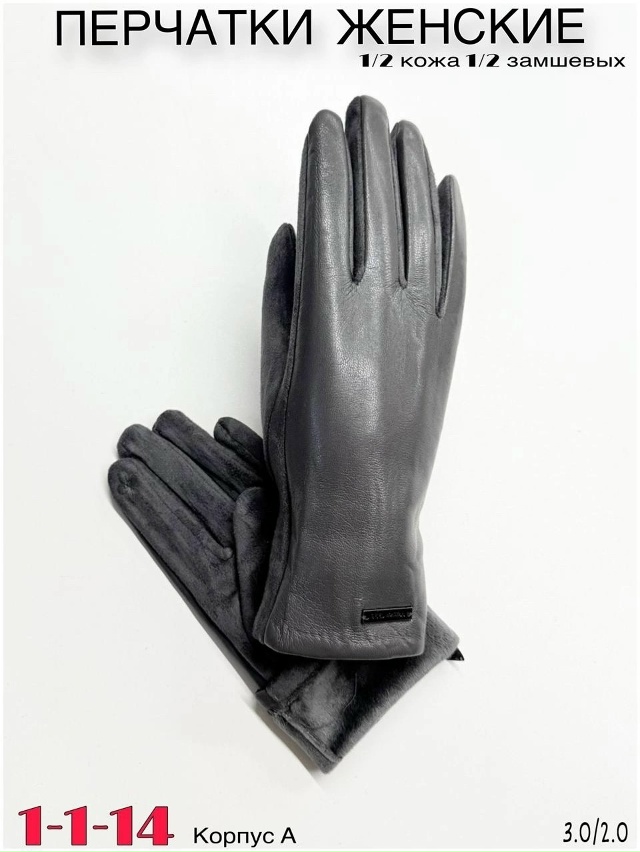 Перчатки 23108268