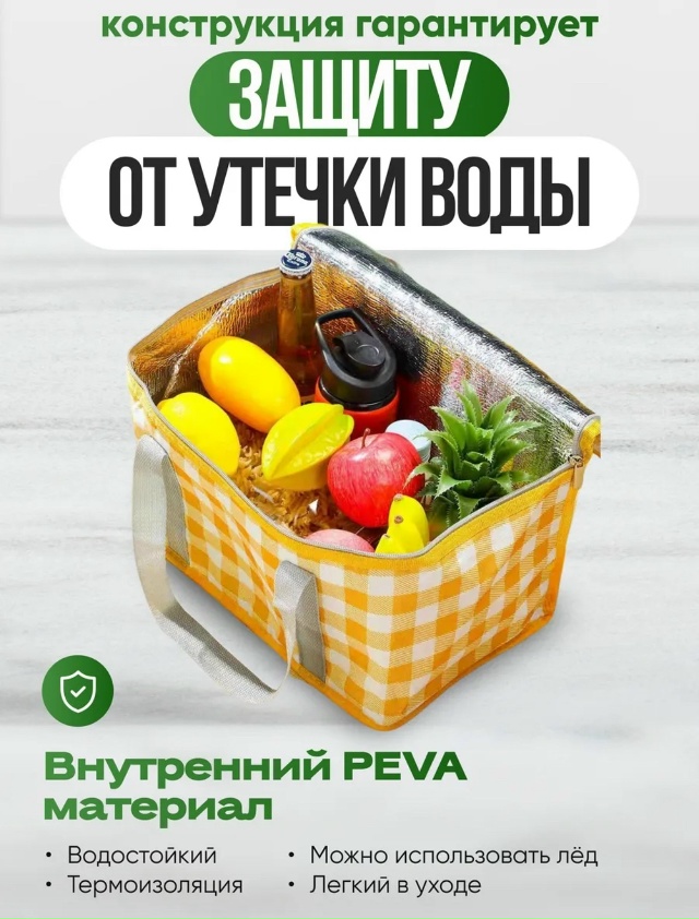 Термосумка 23108656