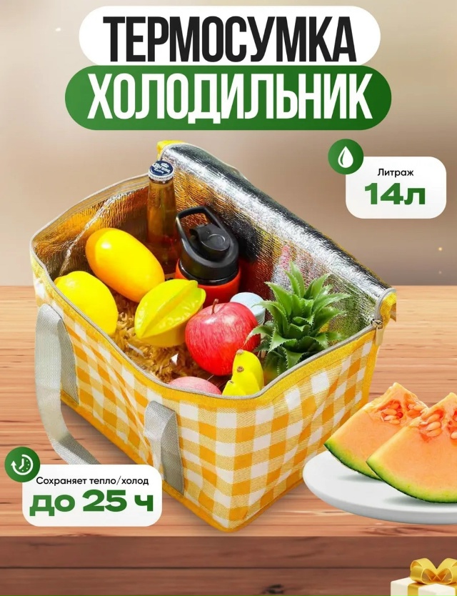 Термосумка 23108656