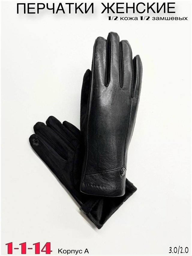 Перчатки 23108506