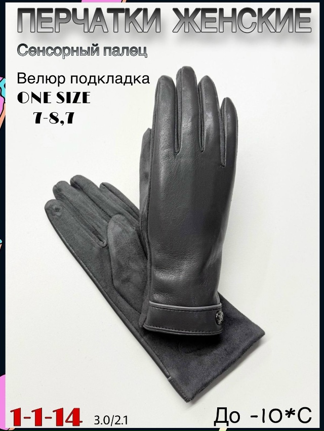 Перчатки 23108427