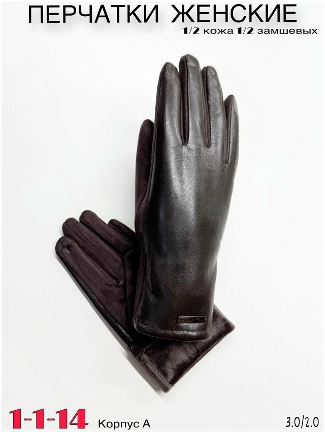 Перчатки 23108268