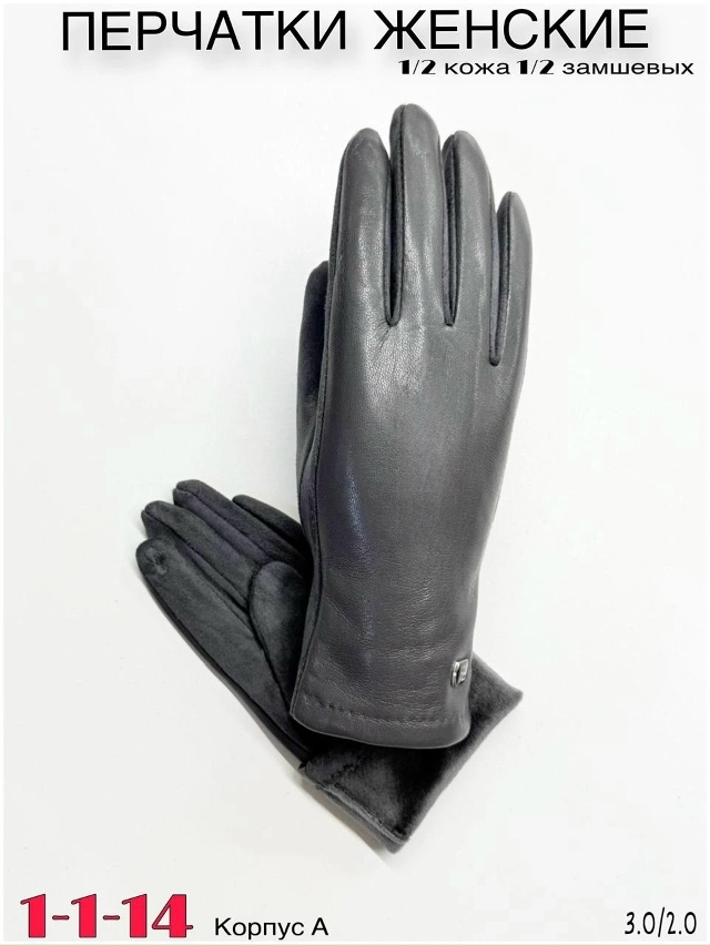 Перчатки 23108506