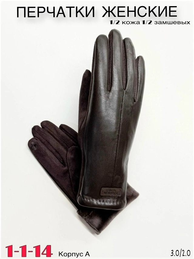 Перчатки 23108661