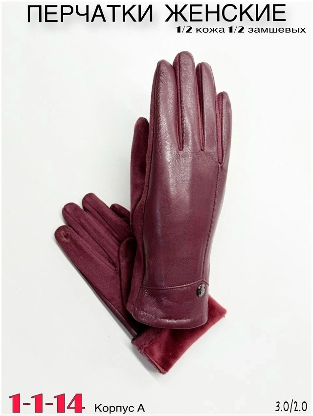 Перчатки 23108506