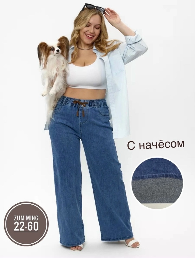 Джинсы 23109156