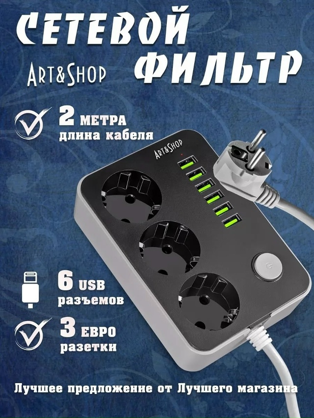 Удлинитель 23110131