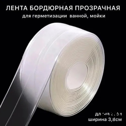 Лента бордюрная 23110161