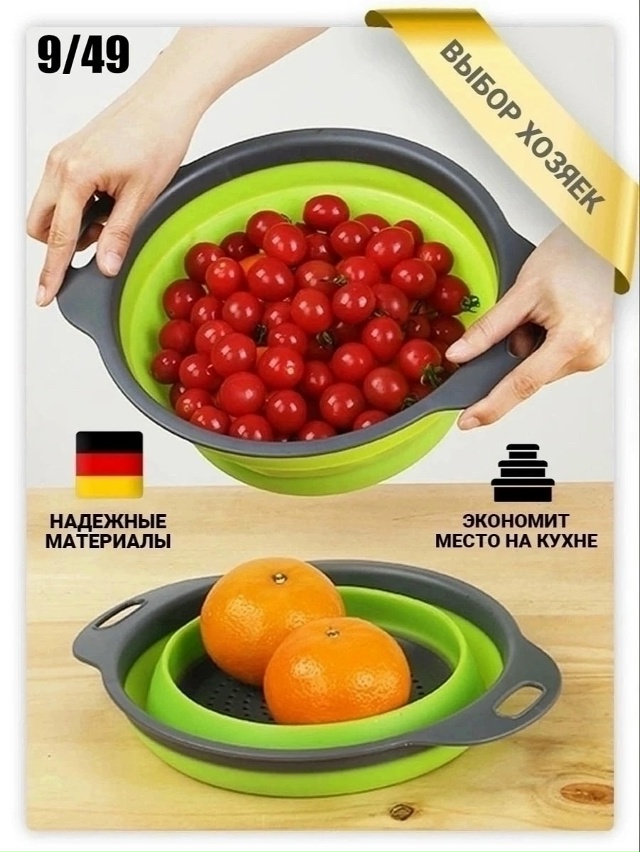 Дуршлаг 23110268