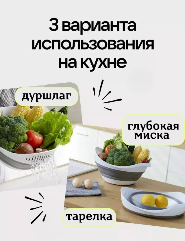 Дуршлаг 23110441