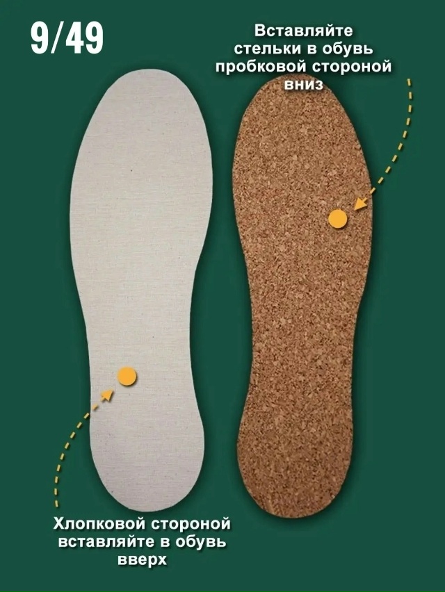 Артикул 23112416