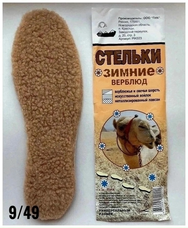 Артикул 23112421