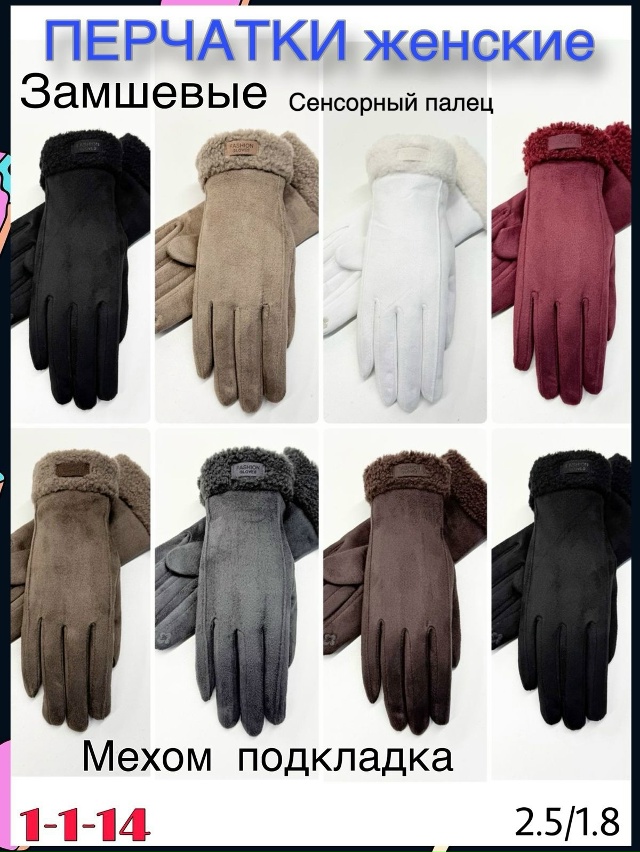 Перчатки 23113059