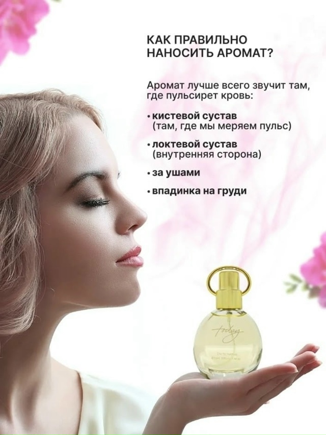 Парфюм 23112385