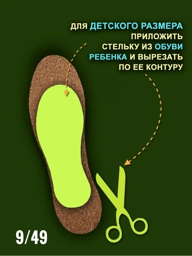 Артикул 23112416