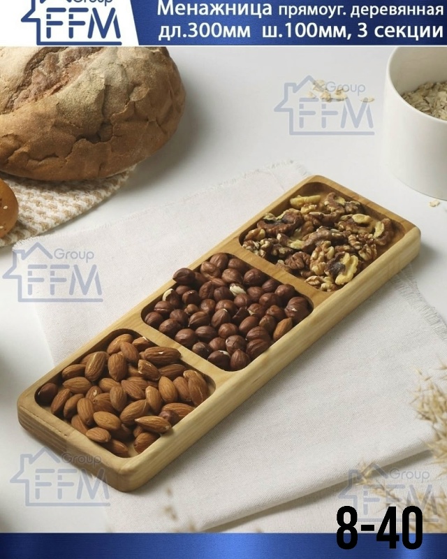 Менажница деревянная 23112486