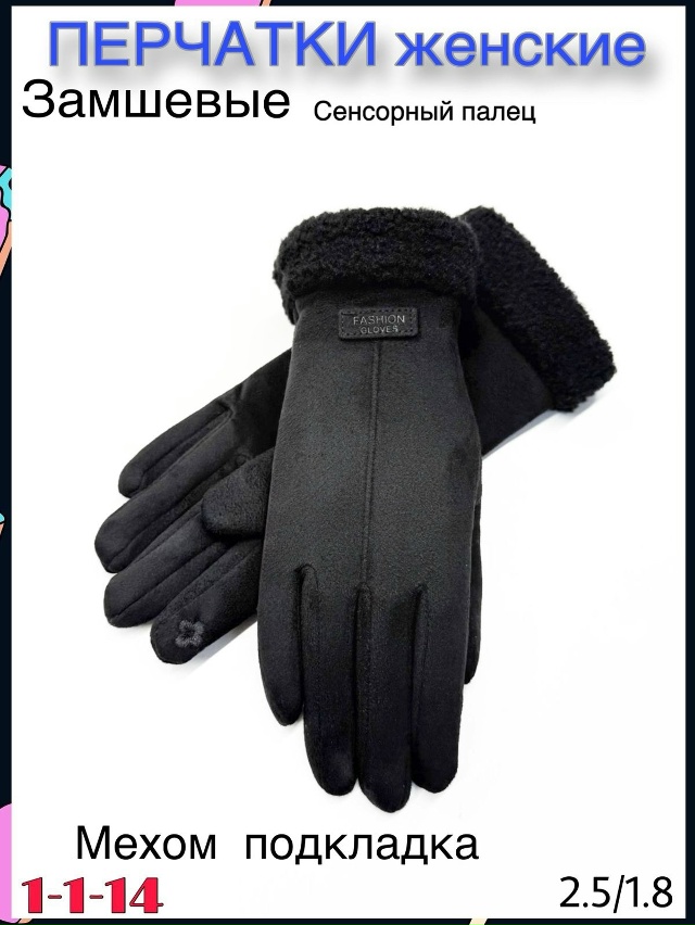 Перчатки 23113323