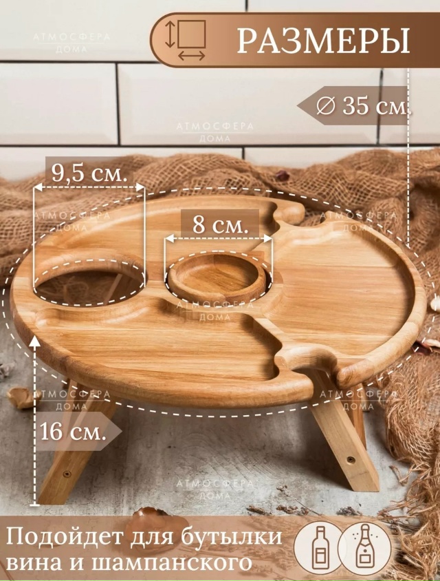 Менажница деревянная 23112628