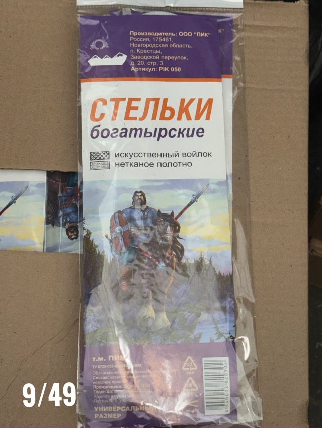 Артикул 23112415