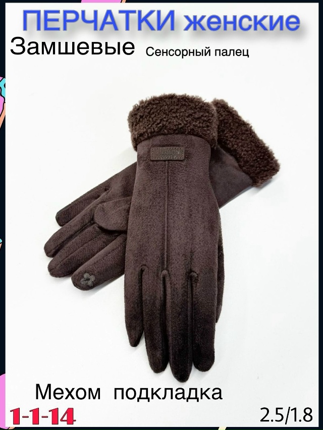 Перчатки 23113323