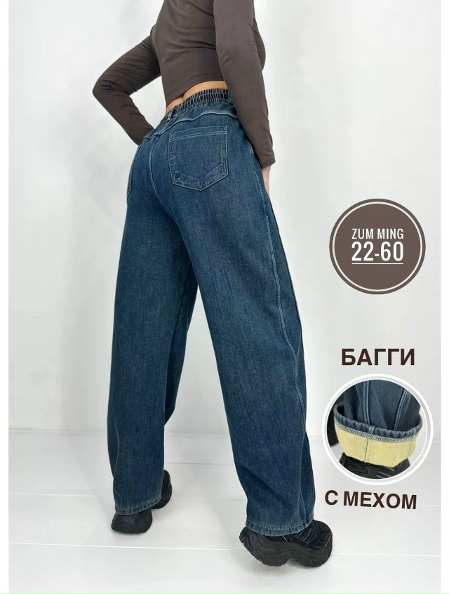 Джинсы 23113912