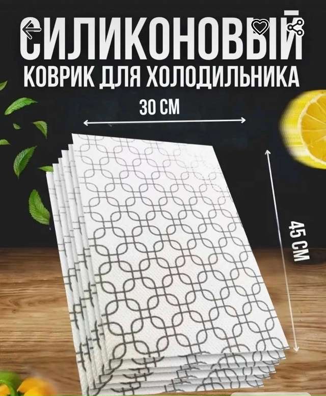 Коврик для хранения продуктов в холодильнике 23113921