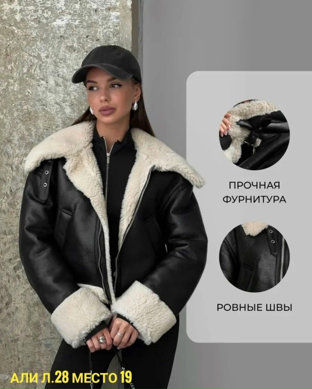 Дубленка 23114056