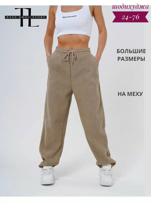 Спортивные брюки 23113998