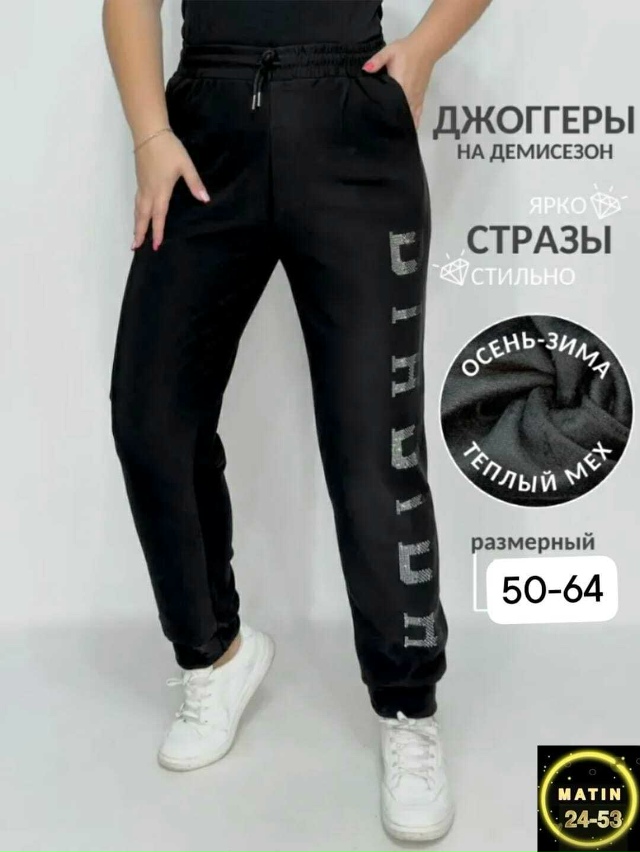 Спортивные брюки 23115695