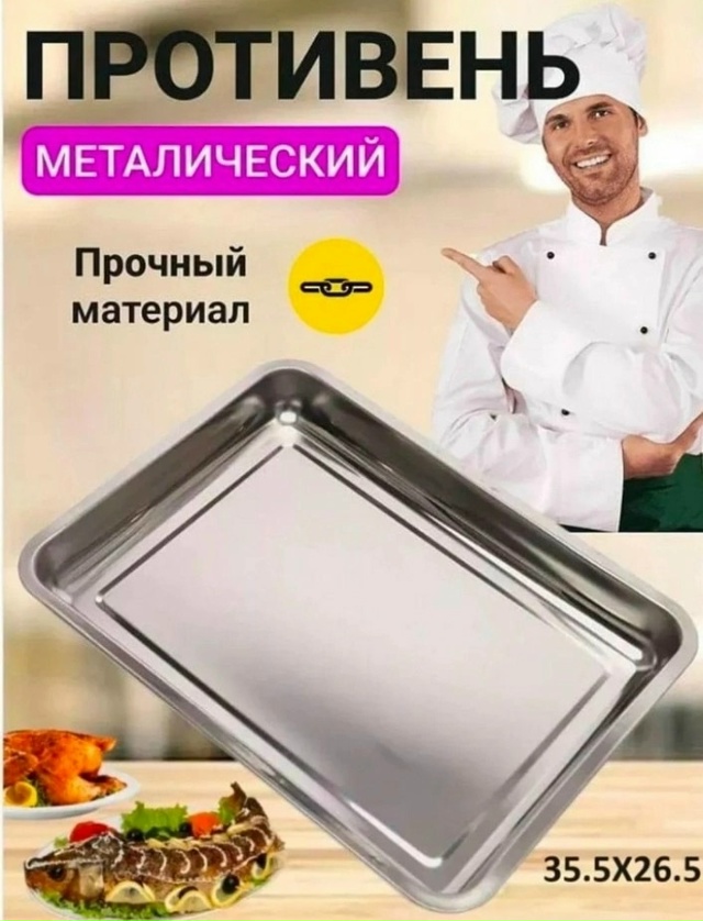 Поднос 23115324