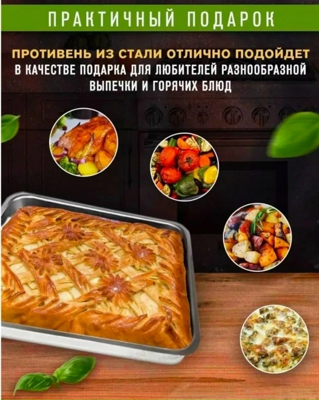 Поднос 23115324