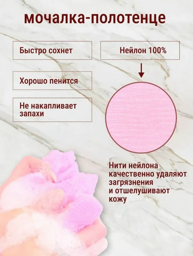 Мочалка для тела 23115323