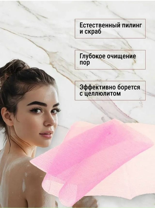 Мочалка для тела 23115323
