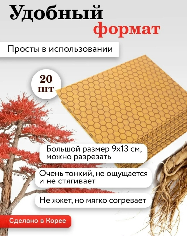 Пластырь 23115108