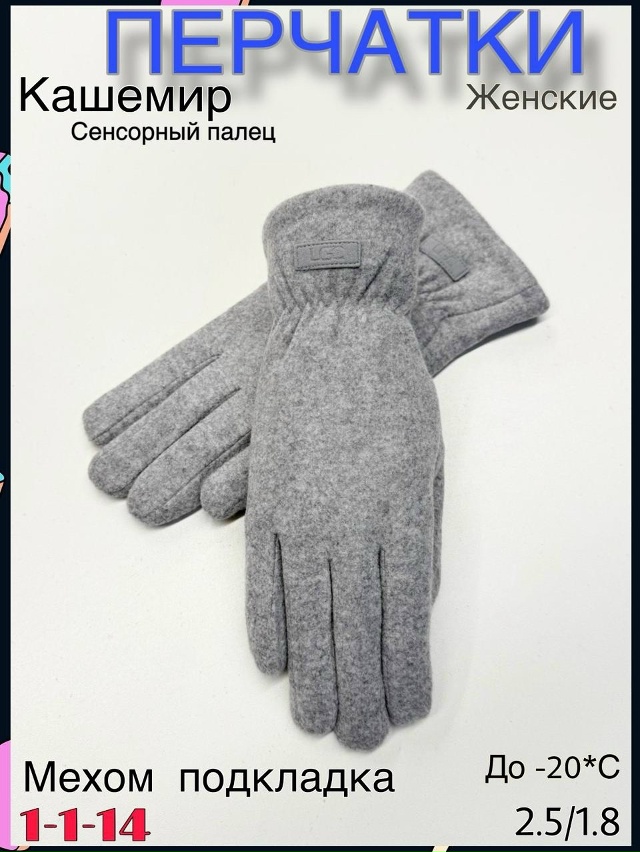Перчатки 23116724