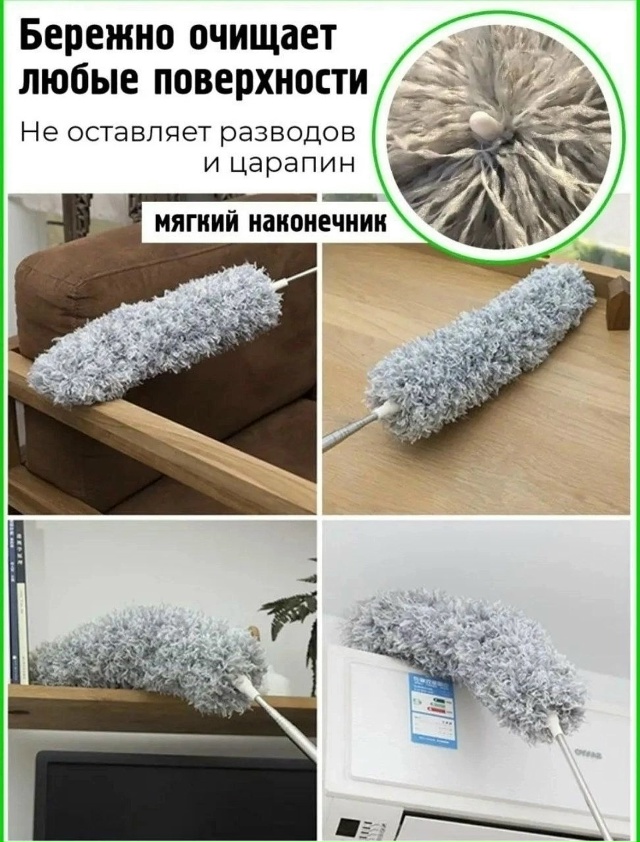 Щетка для уборки пыли 23116382