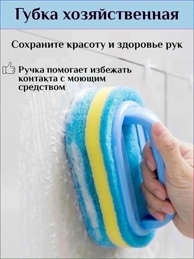 Губка для уборки 23116381