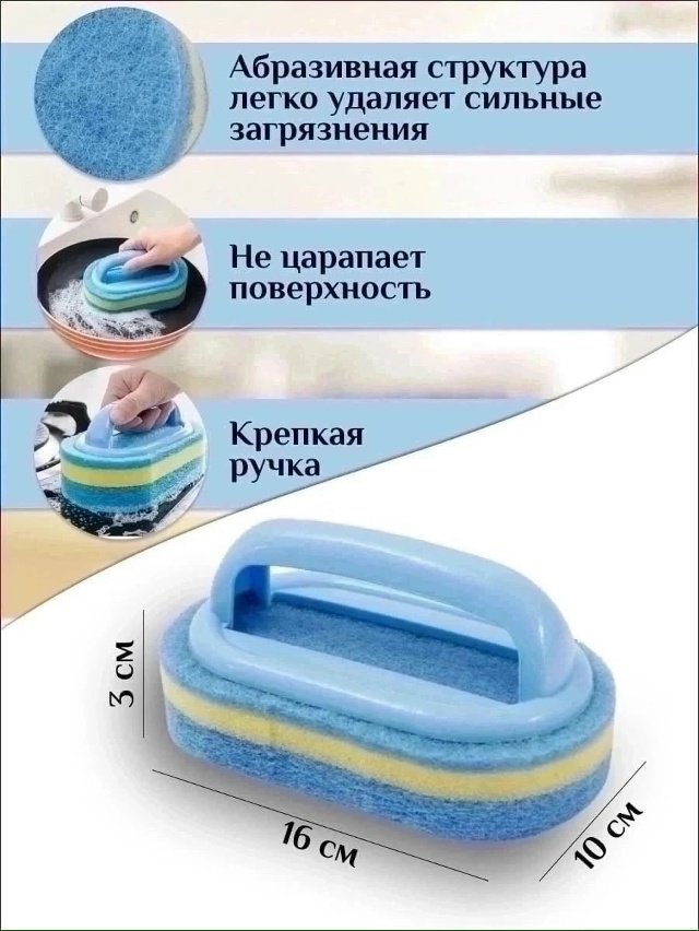 Губка для уборки 23116381