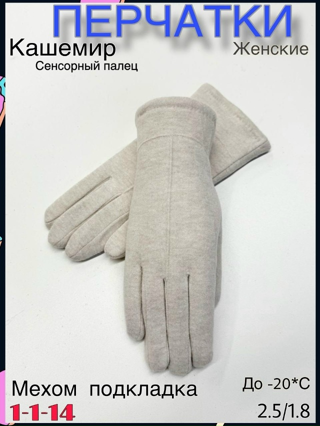 Перчатки 23116191