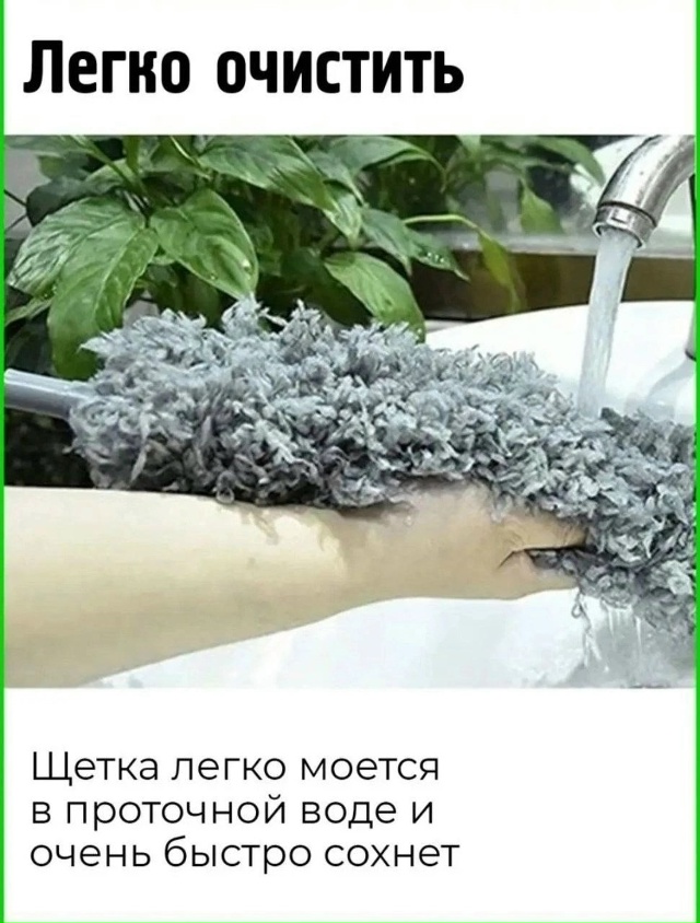 Щетка для уборки пыли 23116382