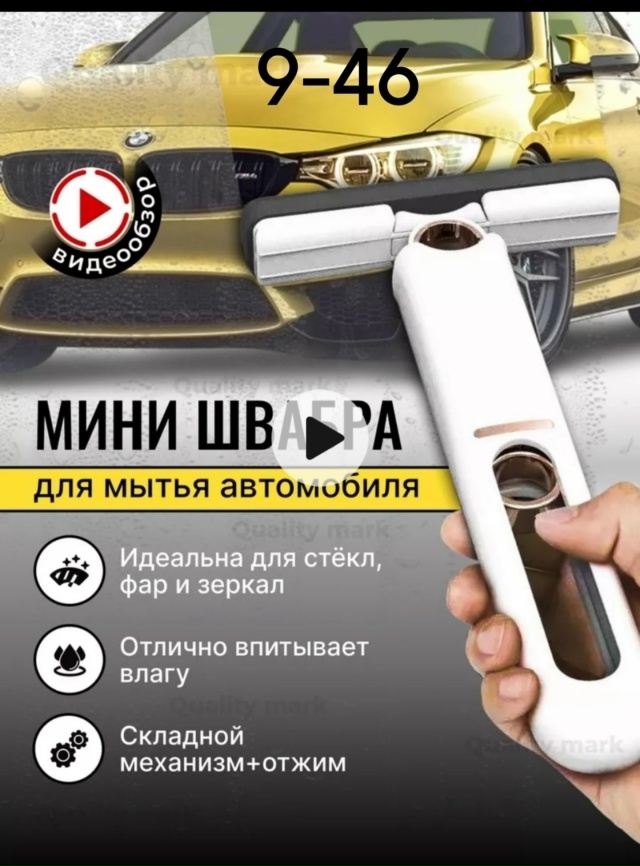 Щетка для мытья машины 23116378