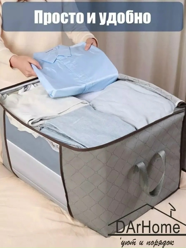 Органайзер для хранения 23116843