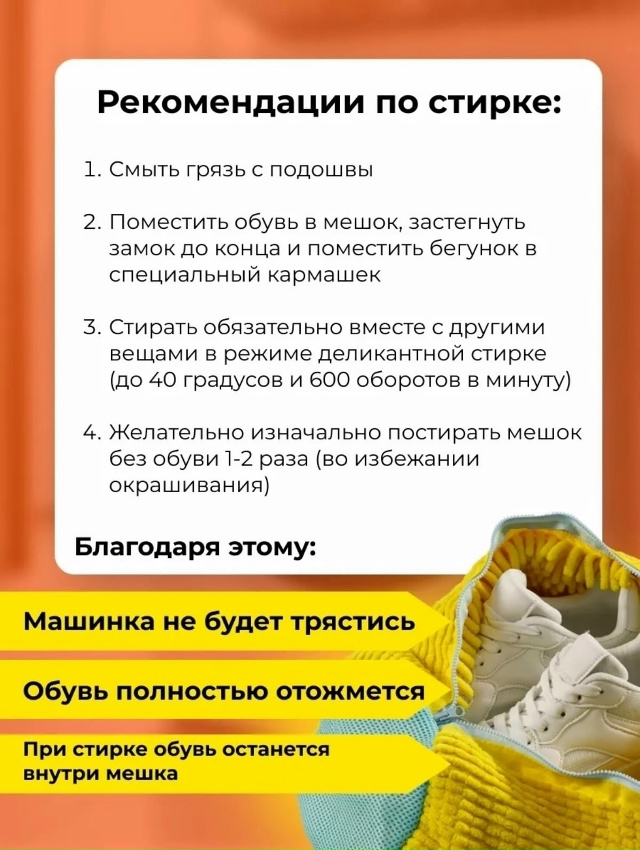 Мешок для стирки 23116377