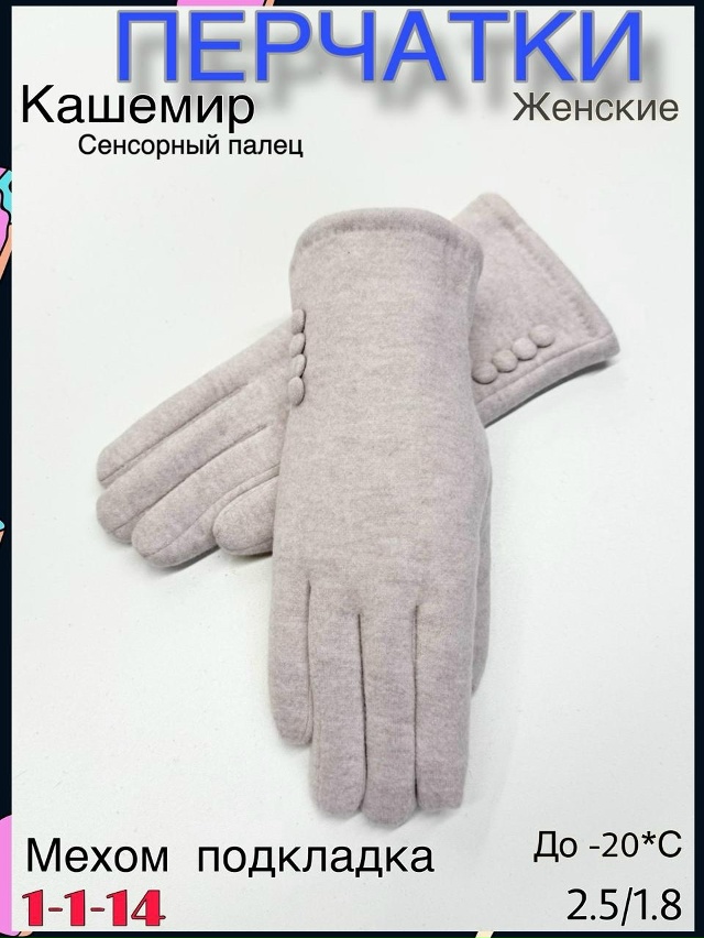 Перчатки 23116363