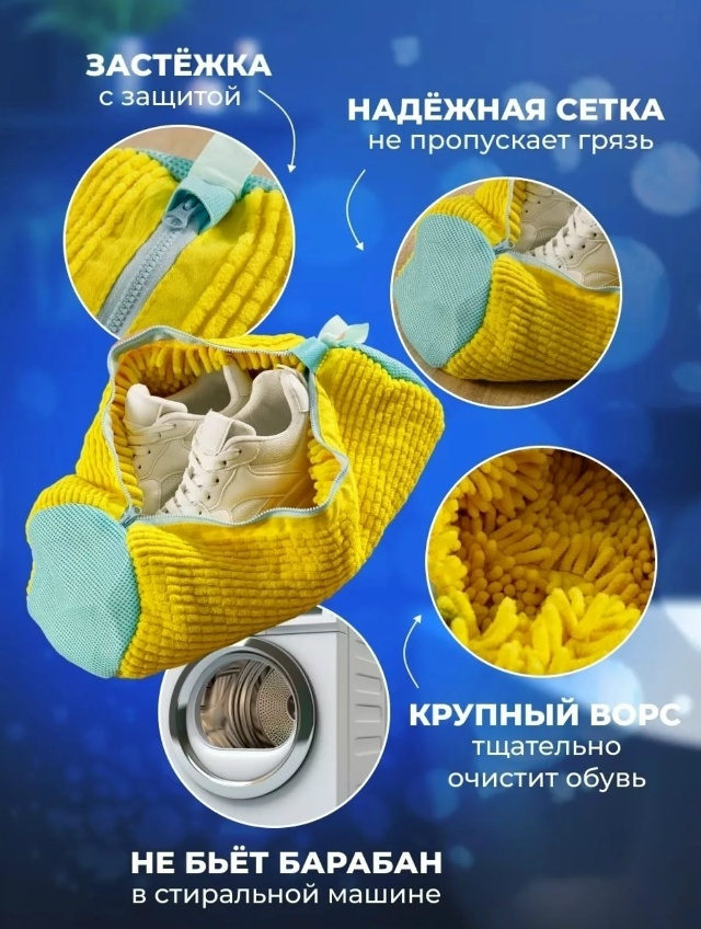 Мешок для стирки 23116377